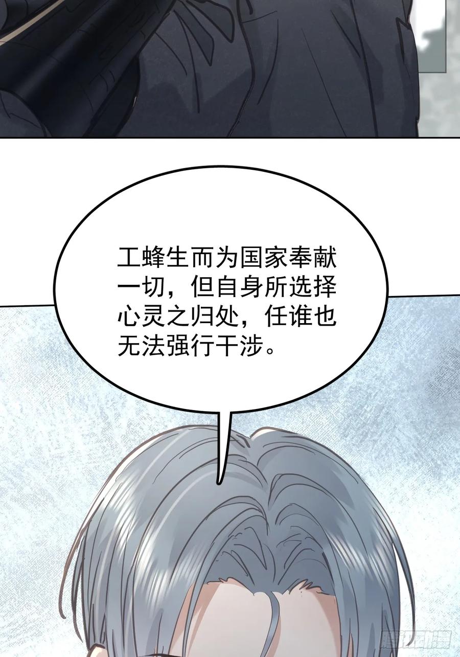 《工蜂》第七十一话 自重 第38页