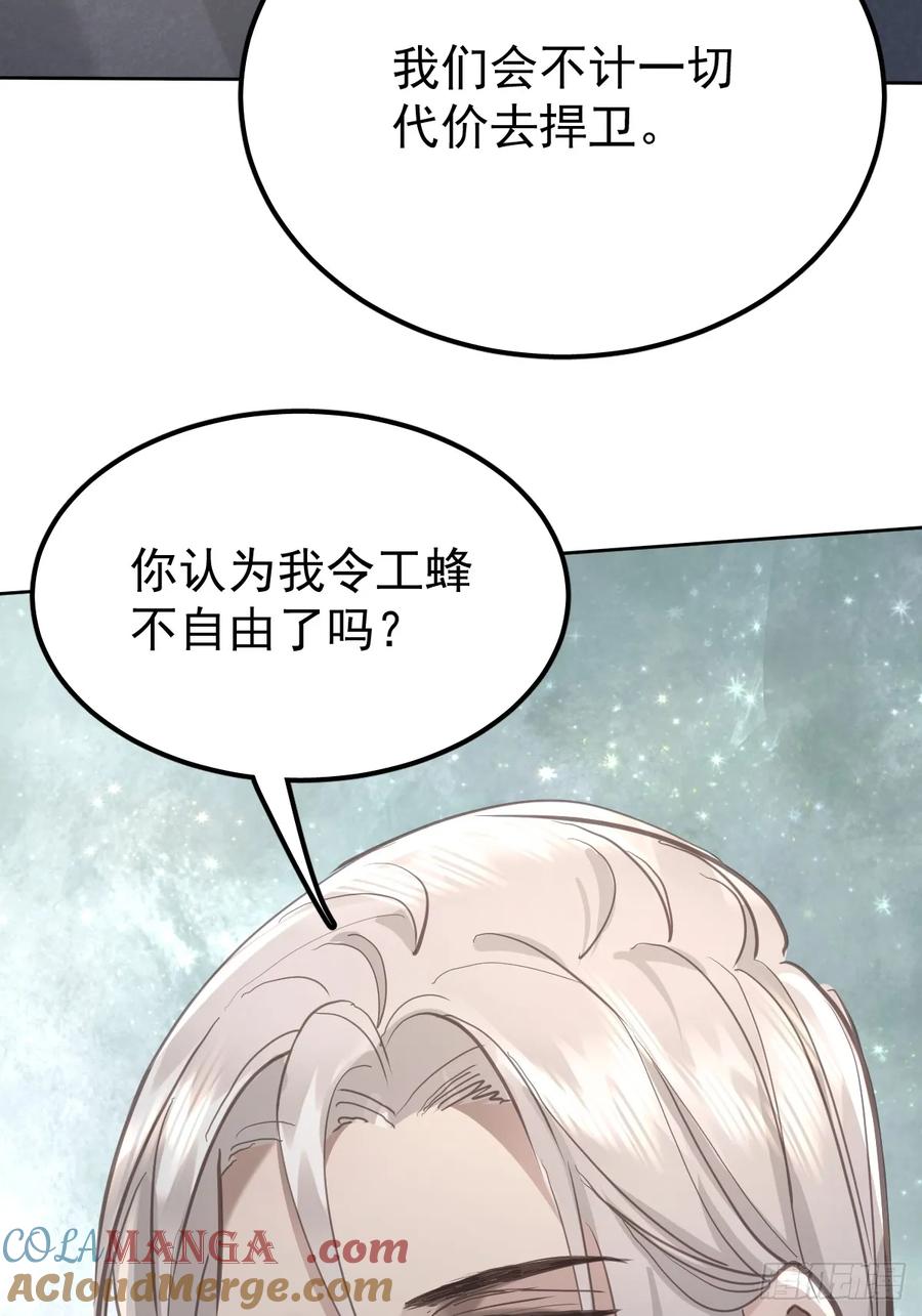 《工蜂》第七十一话 自重 第40页