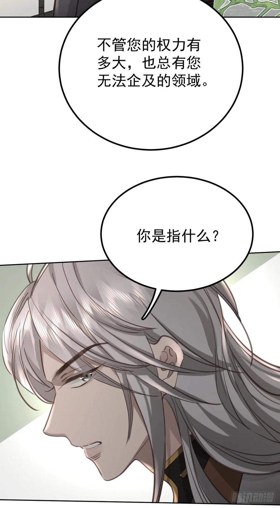 《工蜂》第七十一话 自重 第36页