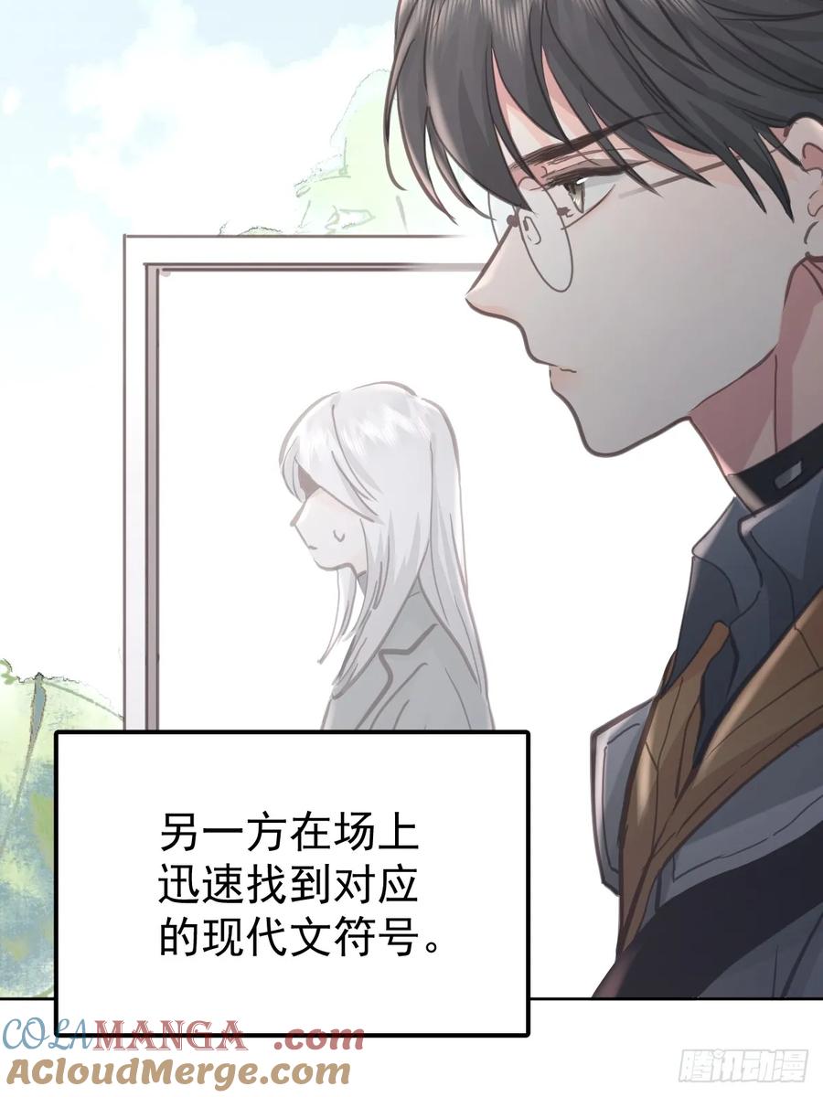 《工蜂》第七十一话 自重 第28页