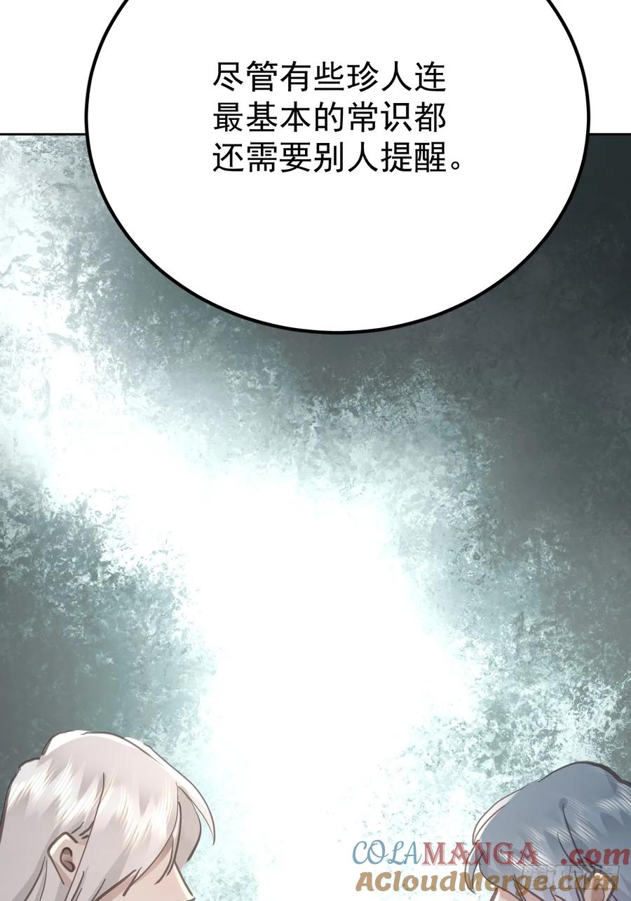 《工蜂》第七十一话 自重 第43页
