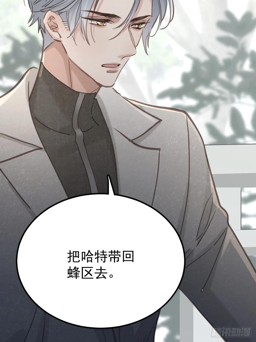 《工蜂》第七十一话 自重 第48页