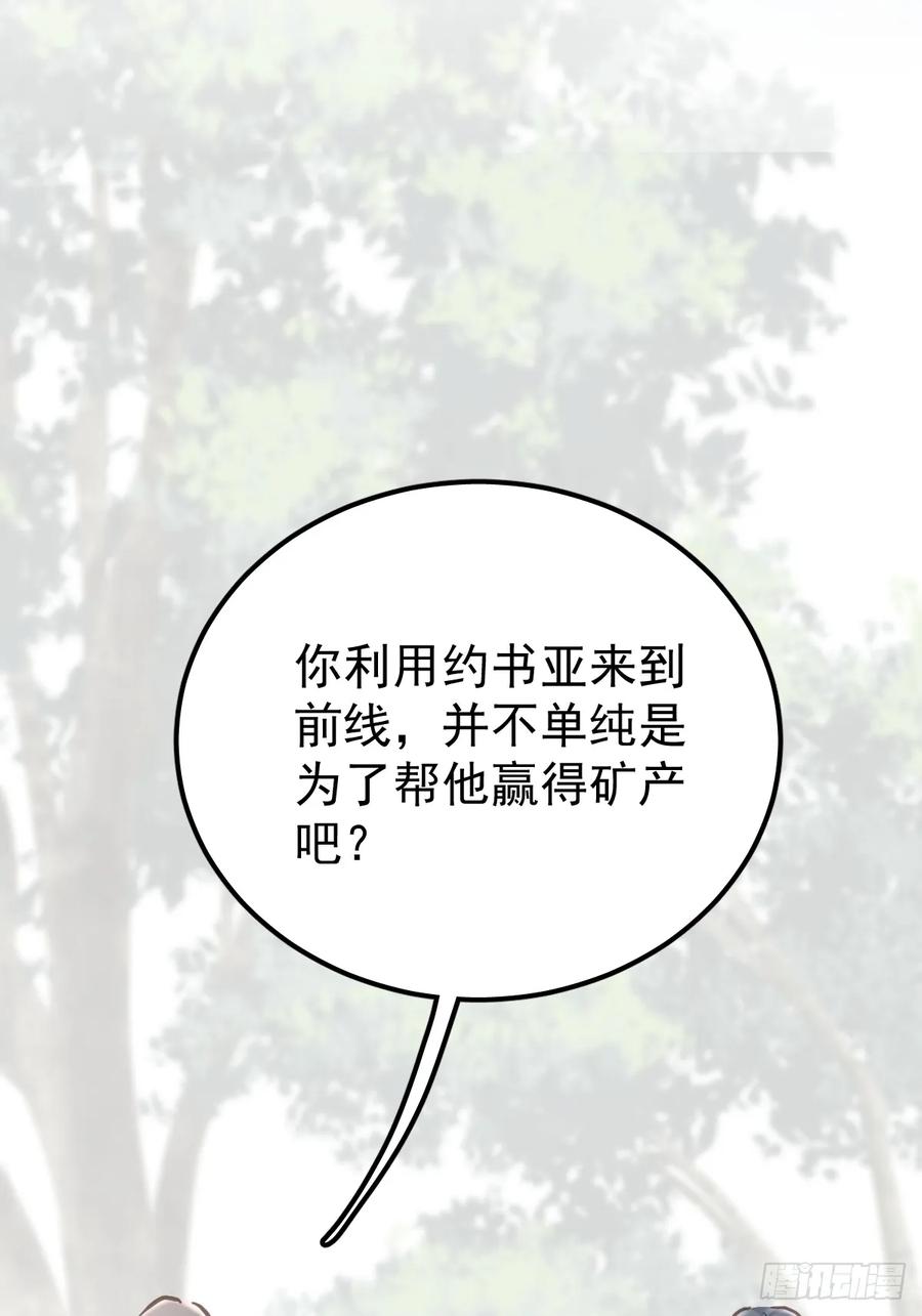 《工蜂》第七十一话 自重 第33页