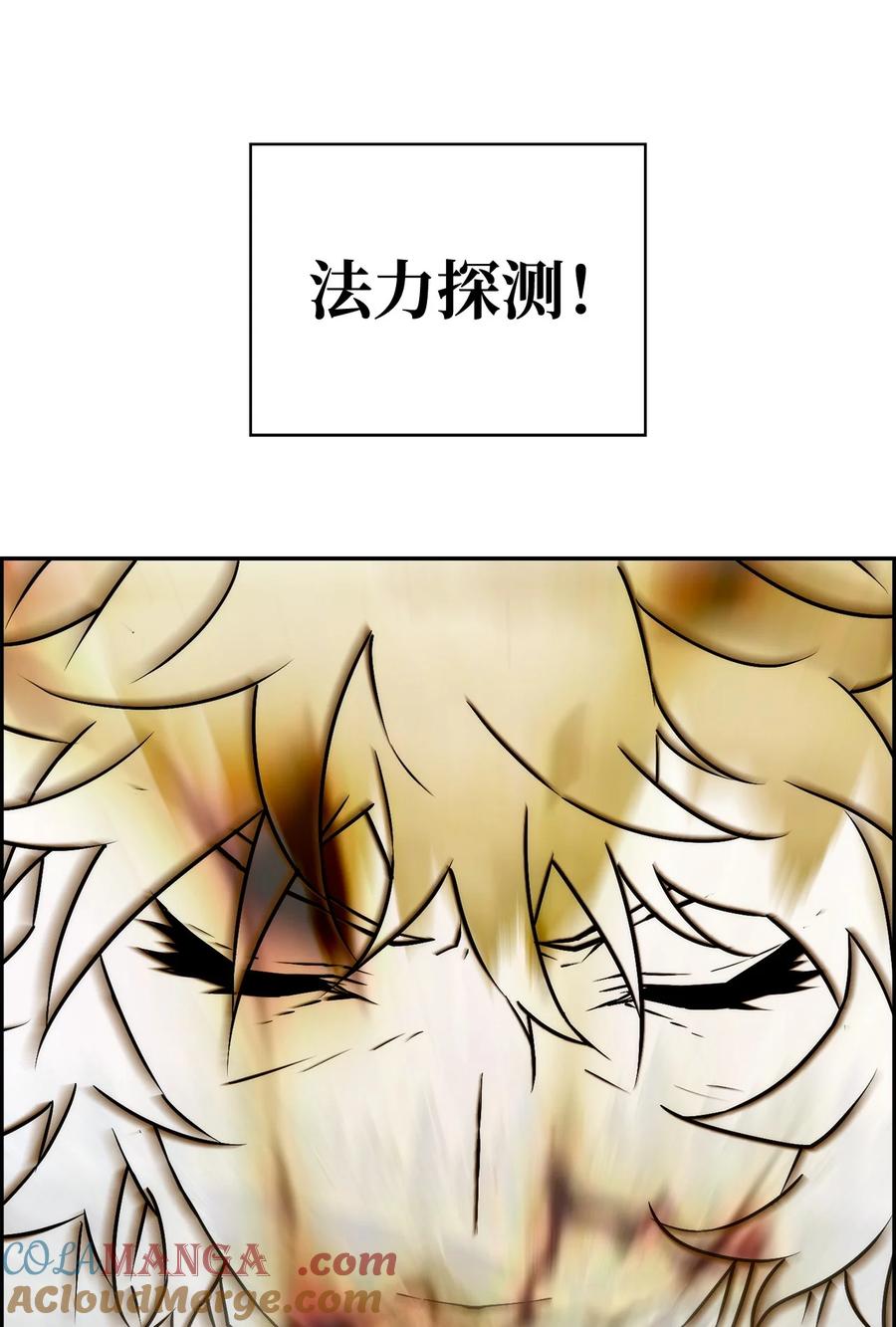 《死灵法师的进化特质》08 搜查地主宅邸 第82页