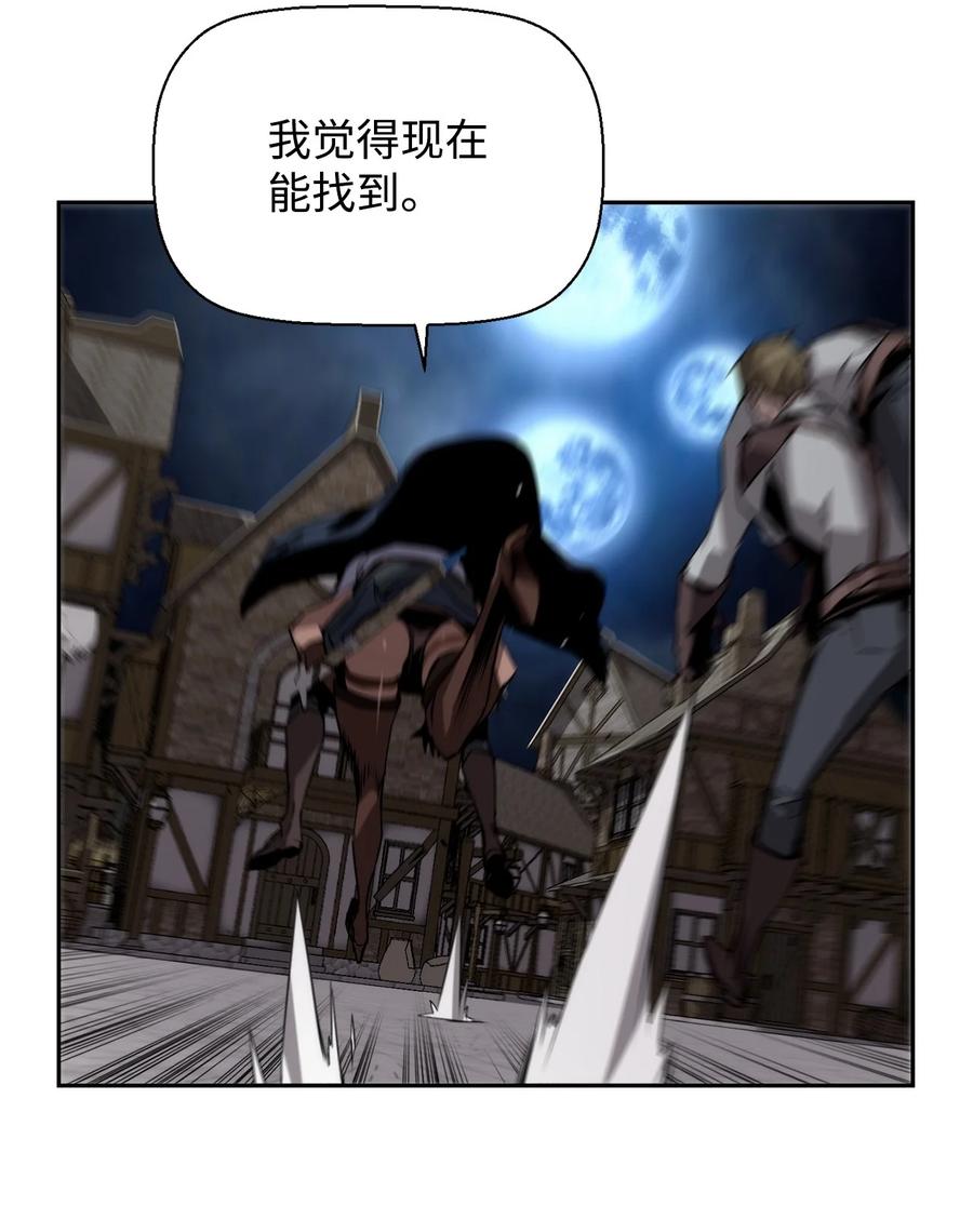 《死灵法师的进化特质》08 搜查地主宅邸 第80页