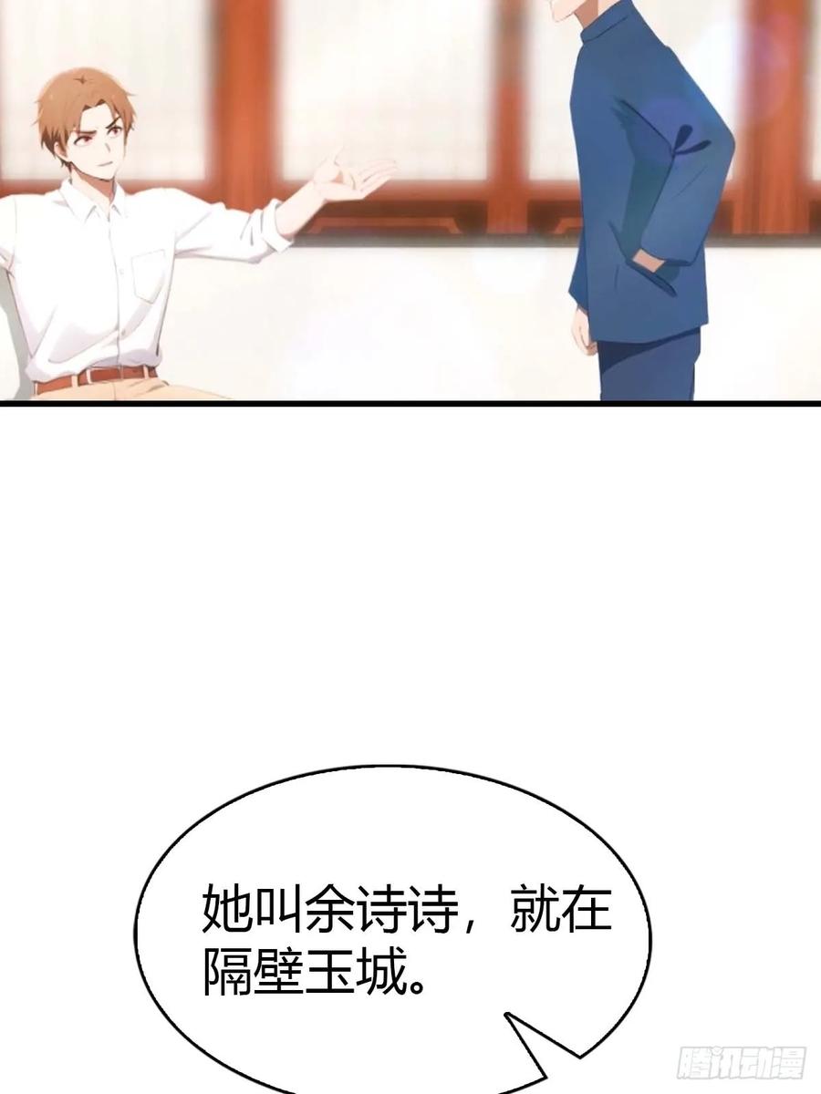 《都市圣手：我即医武巅峰》第90话 被遗忘的不虚大师 第26页