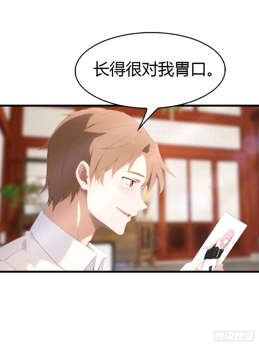 《都市圣手：我即医武巅峰》第90话 被遗忘的不虚大师 第28页