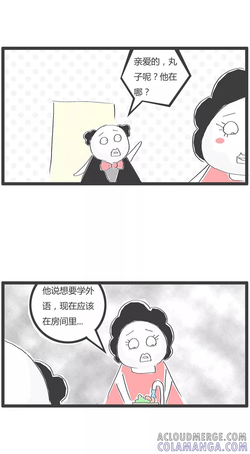 火锅家族第一季 第124话 我要学外语 第2页