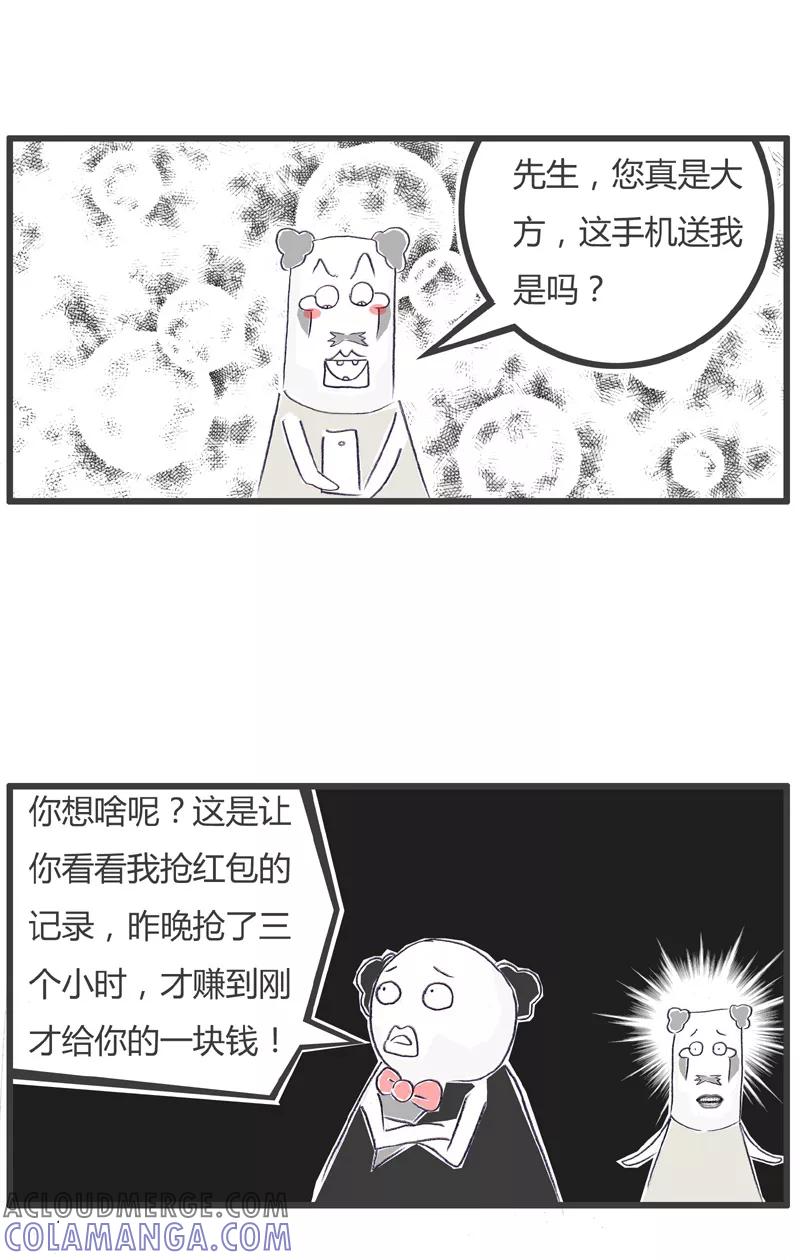 火锅家族第一季 第125话 现实的问题 第5页