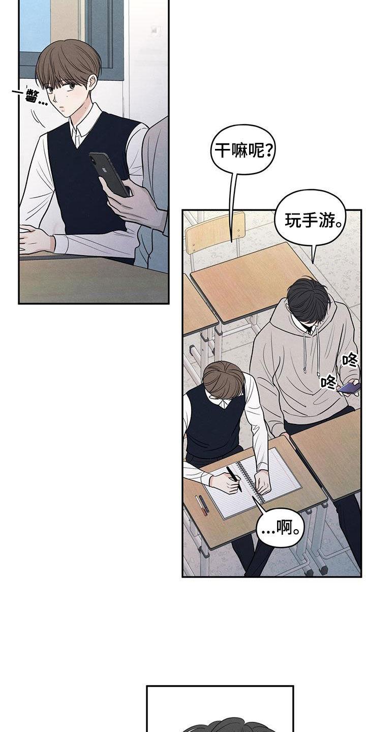 《模糊的边缘》第129章：【第二季】观察日记 第18页