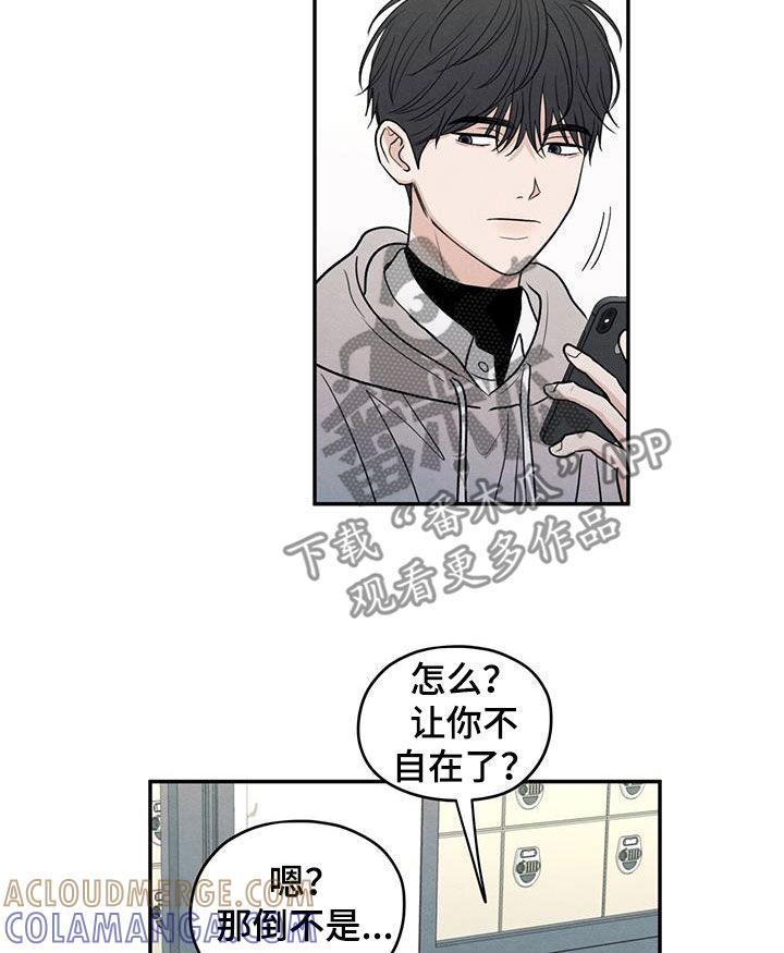 《模糊的边缘》第129章：【第二季】观察日记 第19页