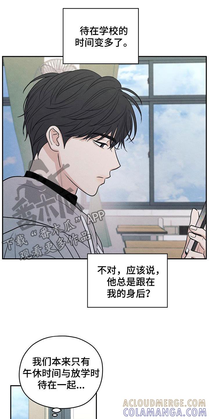 《模糊的边缘》第129章：【第二季】观察日记 第17页