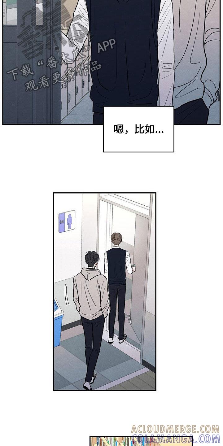 《模糊的边缘》第129章：【第二季】观察日记 第15页