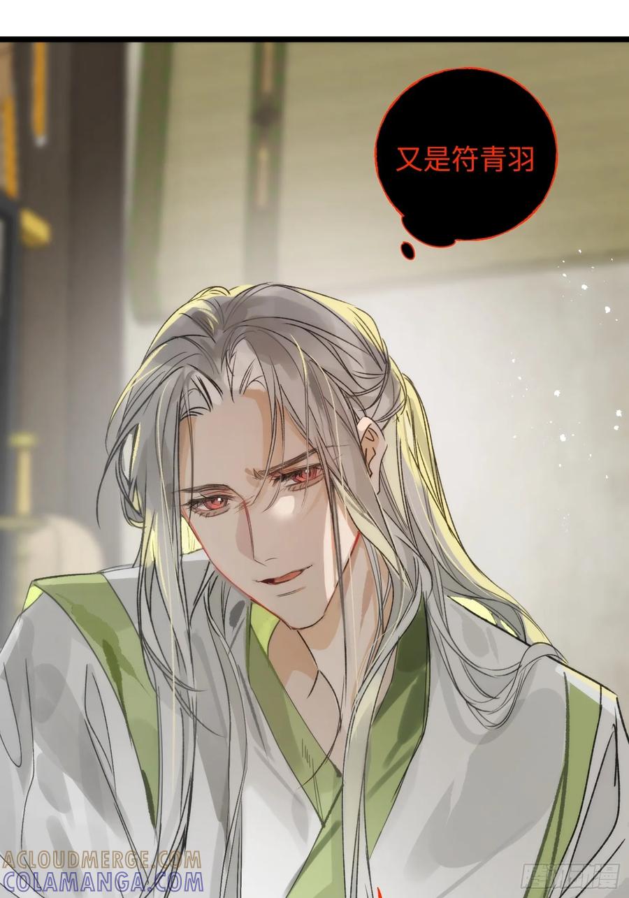 祈祷之夜 12 带你回家吧 第46页