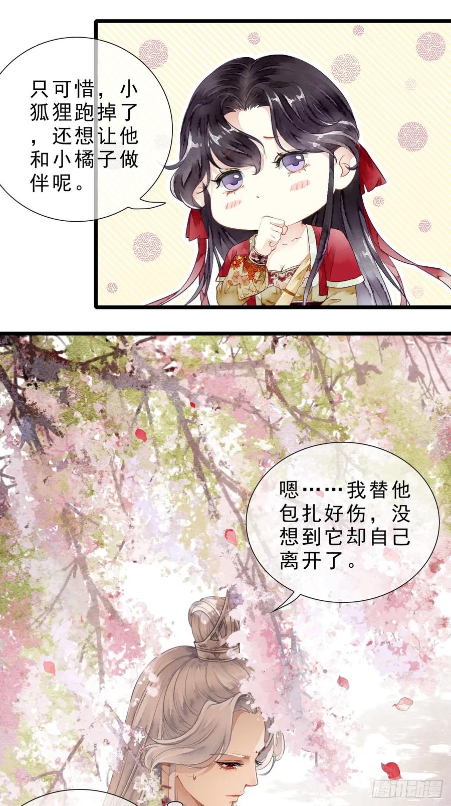 《怨歌录》一起去看，四海八荒 第6页