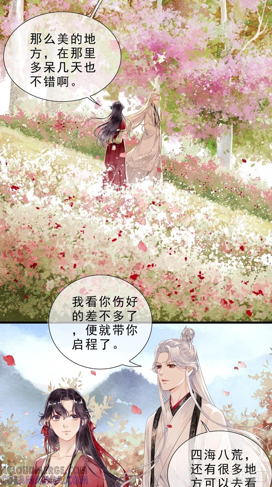 《怨歌录》一起去看，四海八荒 第3页