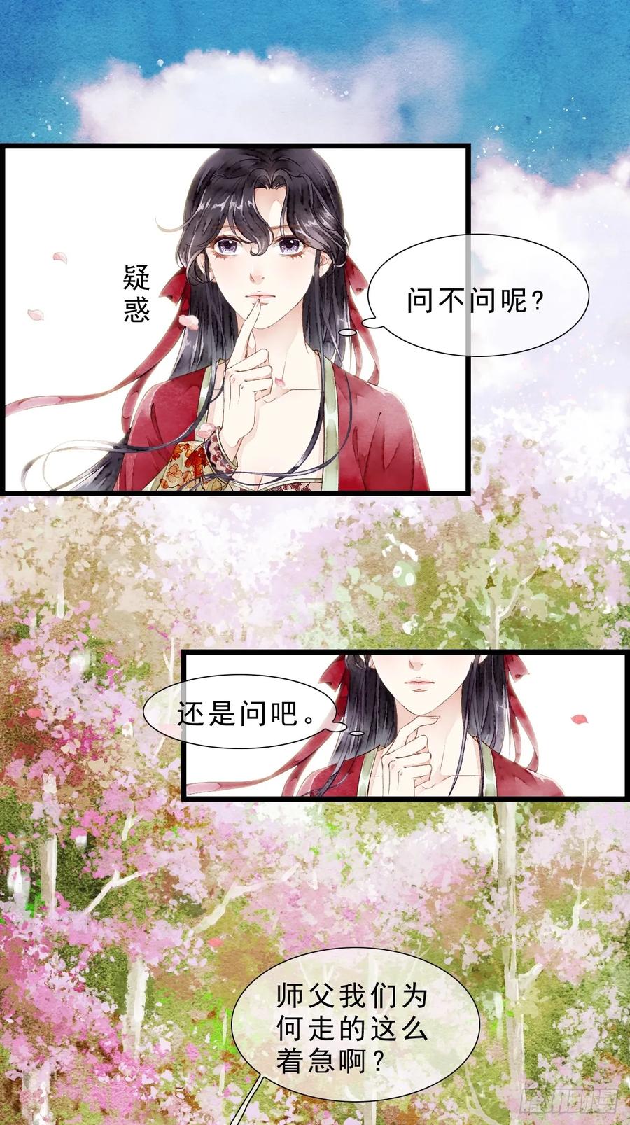 《怨歌录》一起去看，四海八荒 第2页