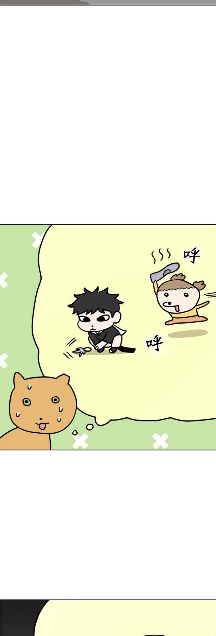 我家妹妹是狗狗 第32话 喵喵猫咪聚会 第48页