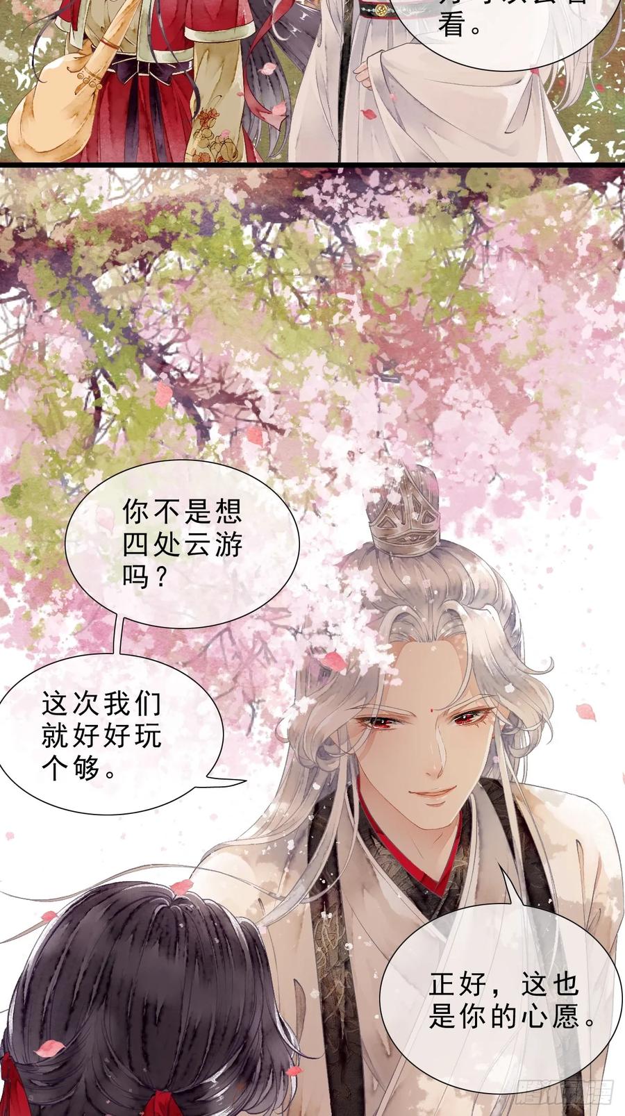 《怨歌录》一起去看，四海八荒 第4页