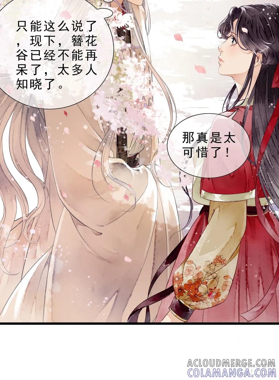 《怨歌录》一起去看，四海八荒 第7页