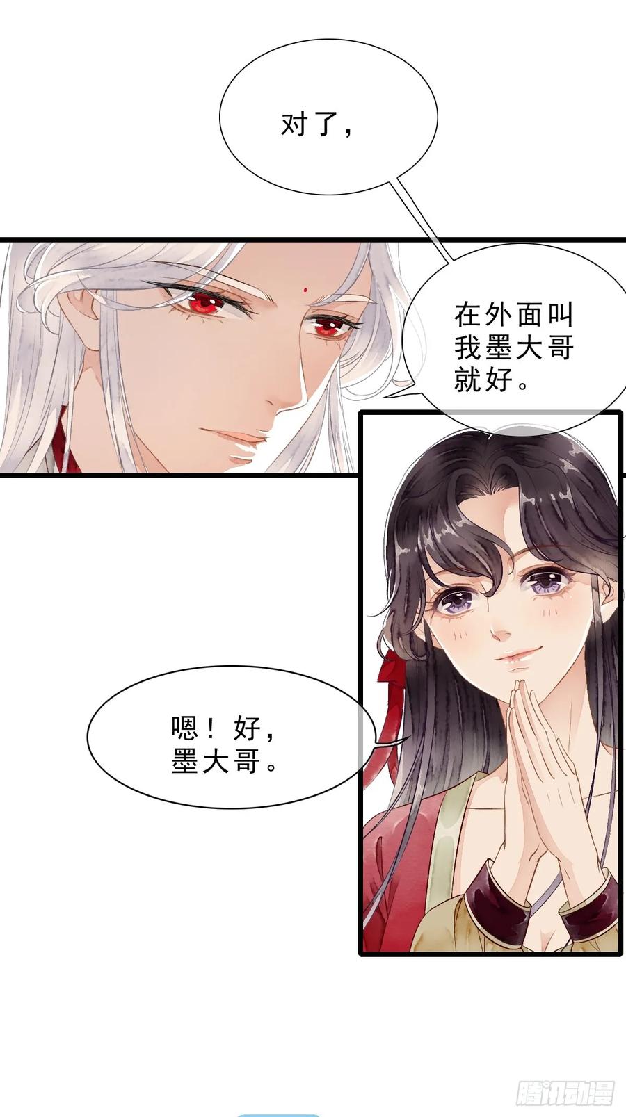 《怨歌录》一起去看，四海八荒 第8页