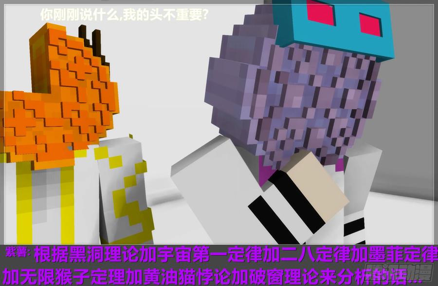 《我的世界：晨曦传记番外》2018中秋篇 第29页