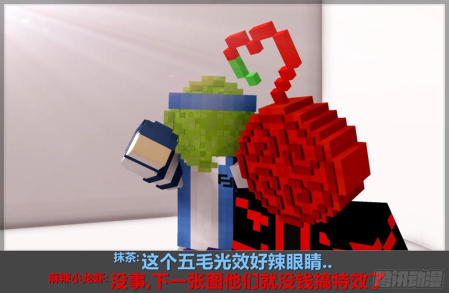 《我的世界：晨曦传记番外》2018中秋篇 第26页