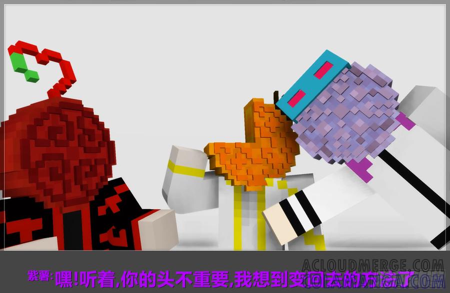 《我的世界：晨曦传记番外》2018中秋篇 第28页