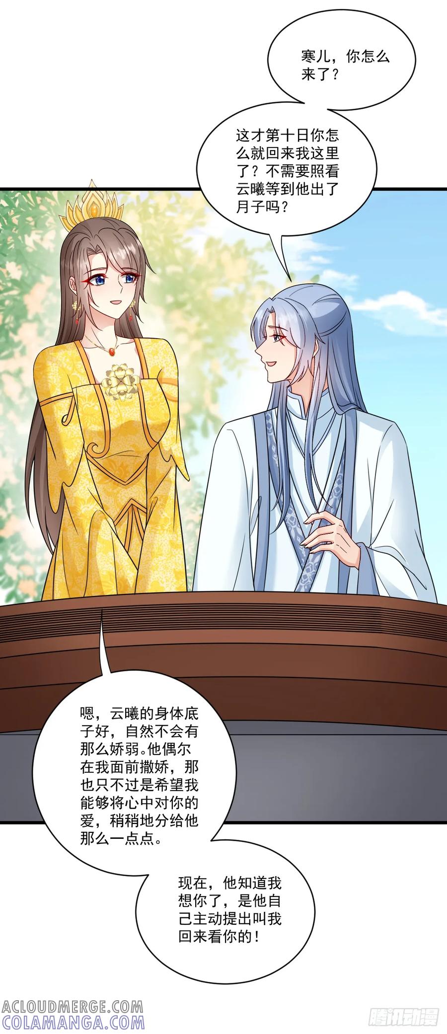 《女尊帝国之朕的倾世男妃们》第48话 楚云曦产子 第25页