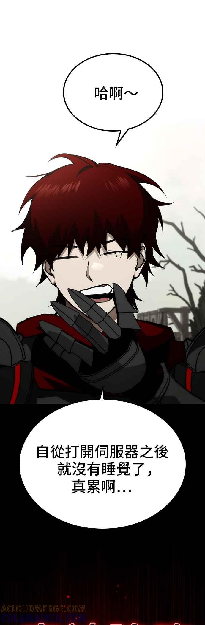 《BE结局制造者》第54话 第31页