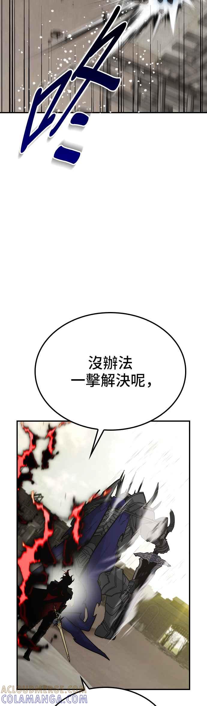 《BE结局制造者》第54话 第37页
