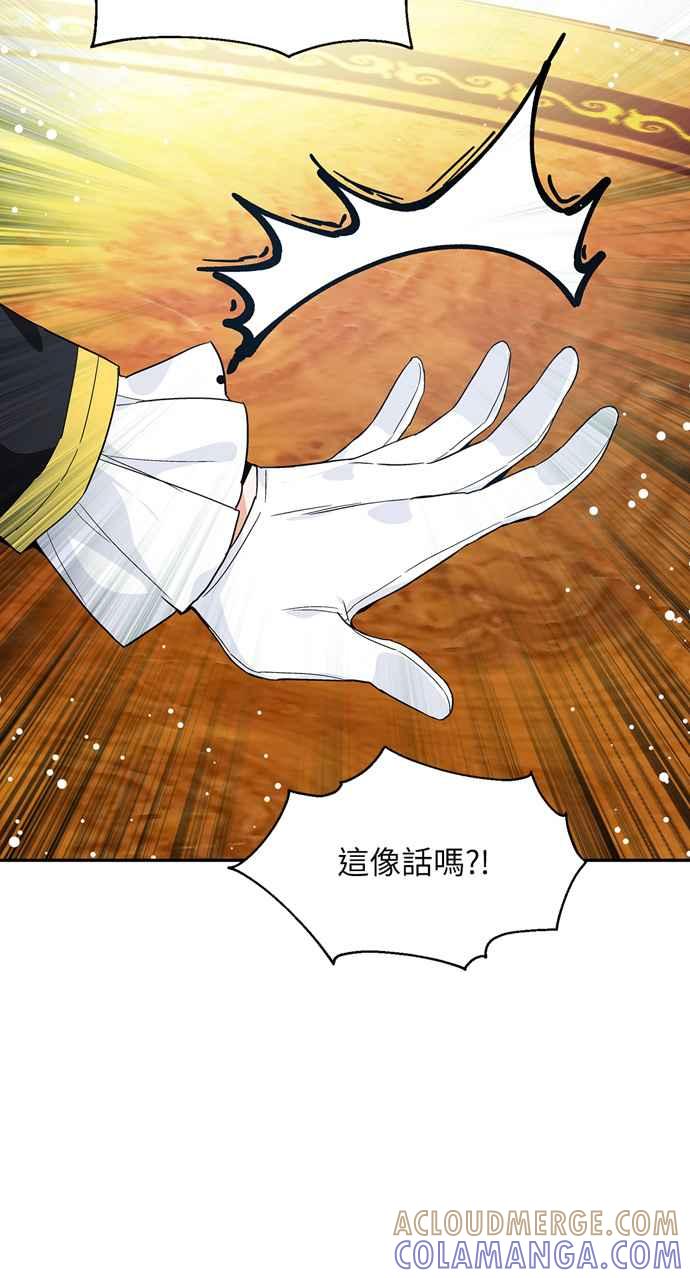 《外科医生爱丽丝》第122话 第58页