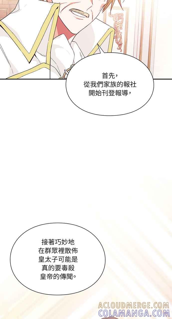 《外科医生爱丽丝》第122话 第52页