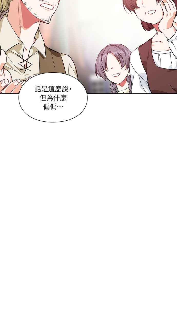 《外科医生爱丽丝》第122话 第56页