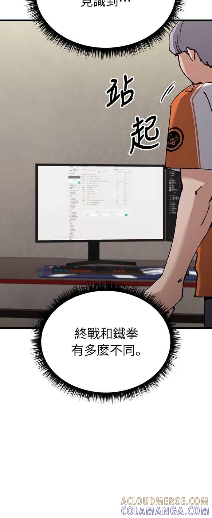 《重生后世界居然没灭亡》第20话 第65页