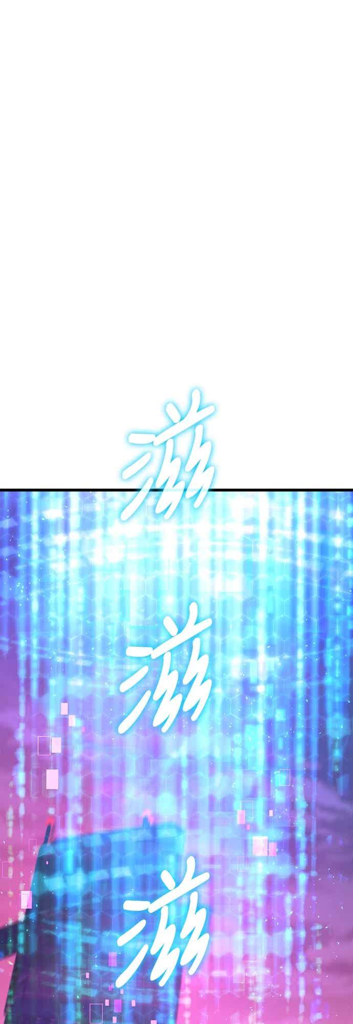 《重生后世界居然没灭亡》第20话 第44页