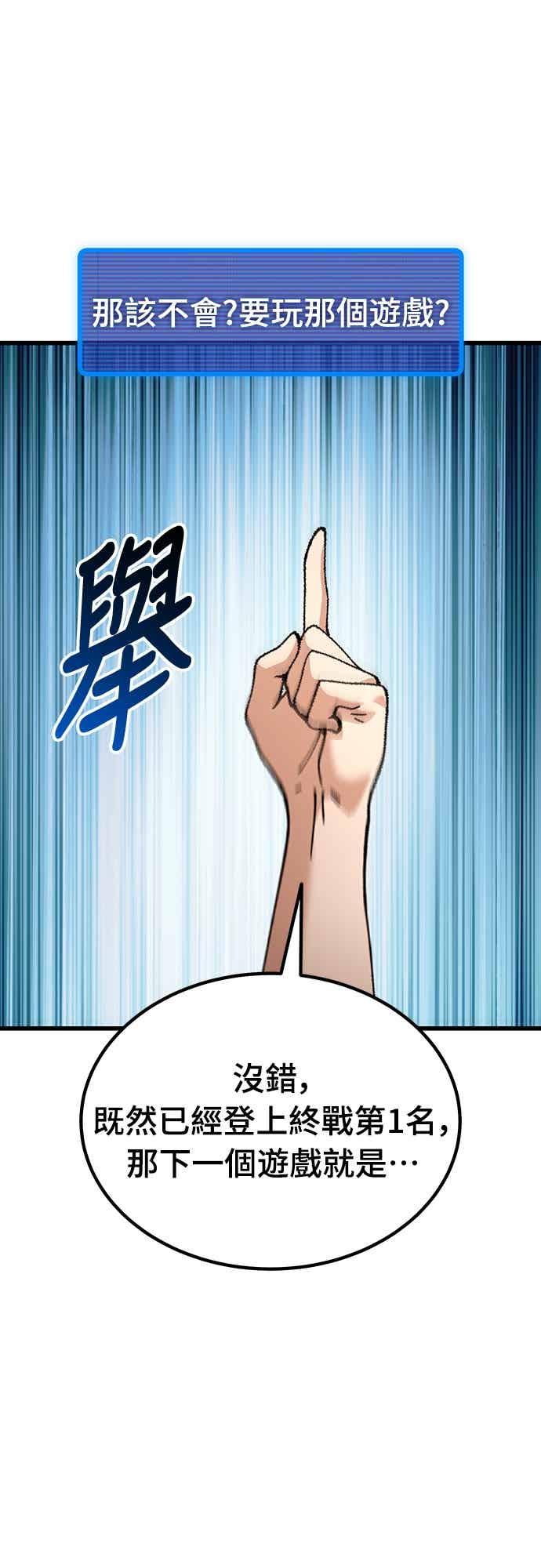 《重生后世界居然没灭亡》第20话 第36页