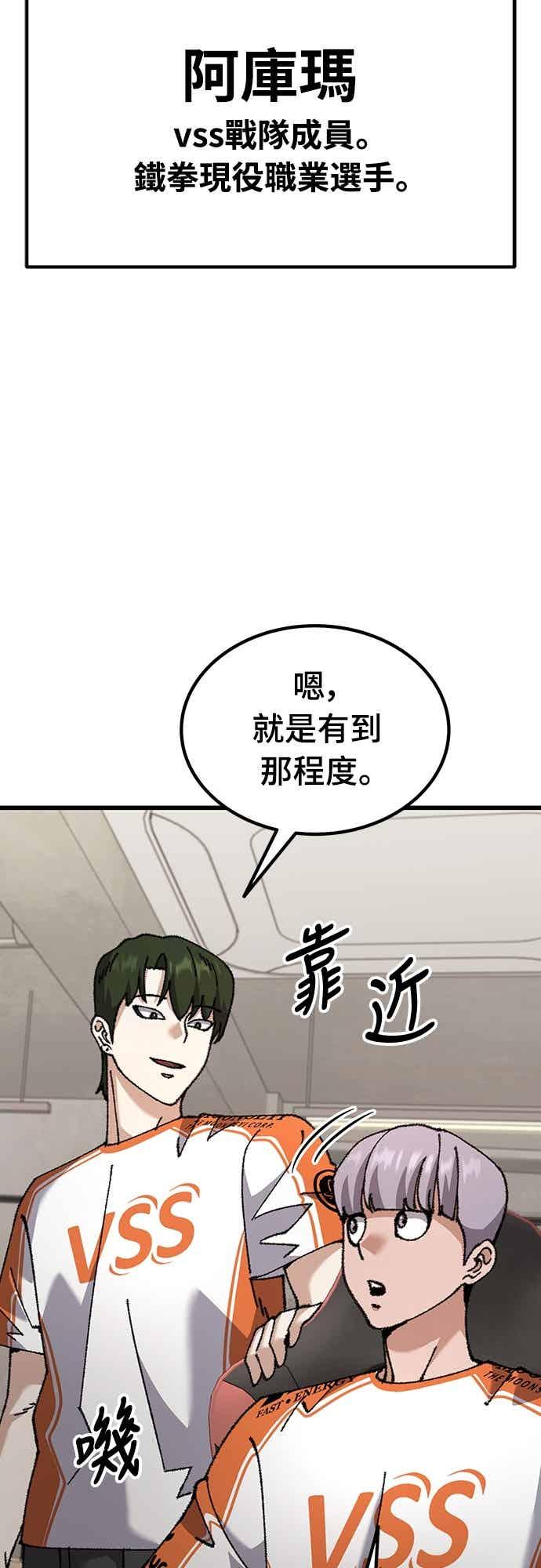 《重生后世界居然没灭亡》第20话 第58页