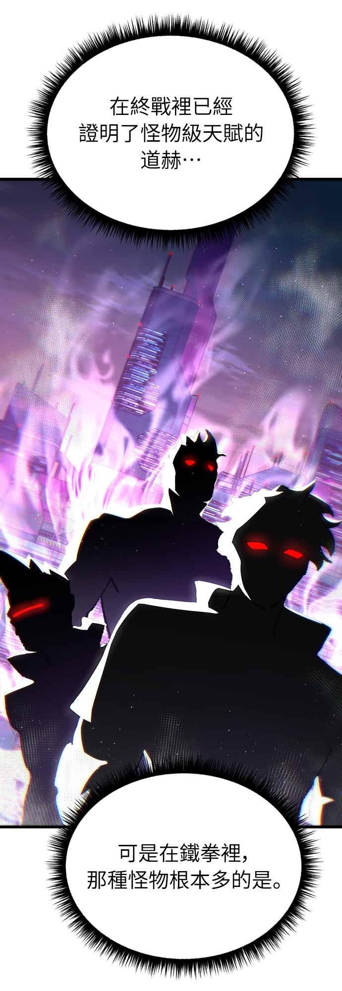《重生后世界居然没灭亡》第20话 第26页