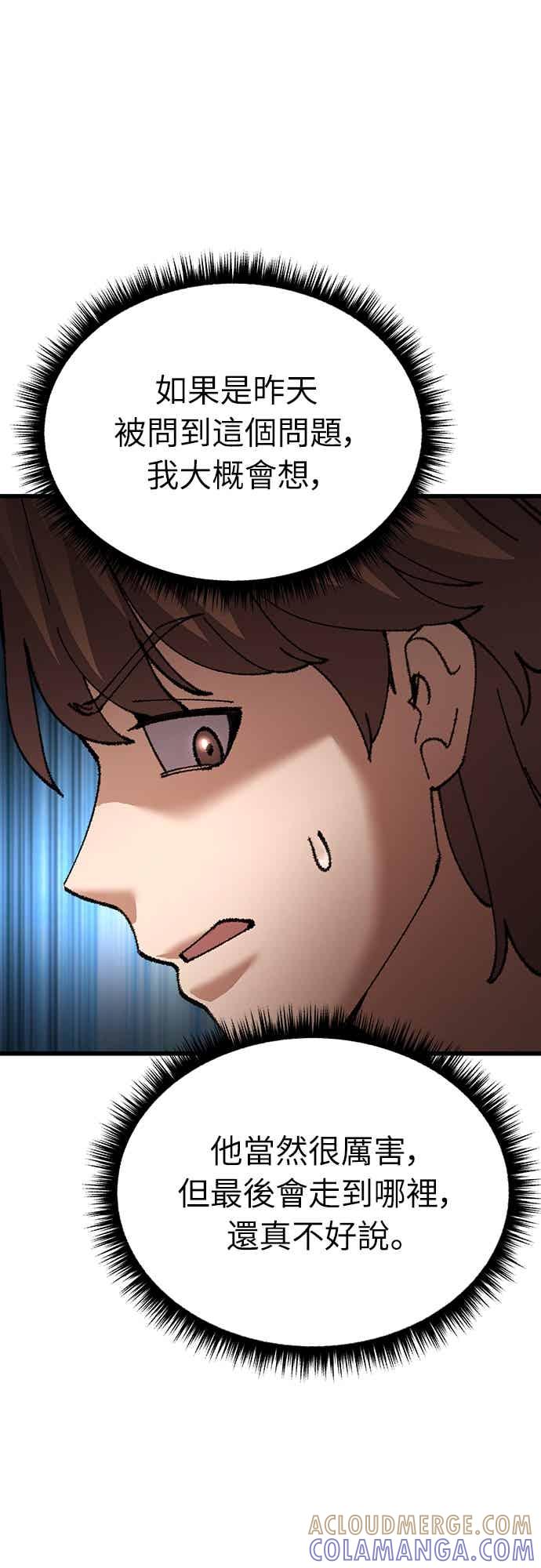 《重生后世界居然没灭亡》第20话 第25页