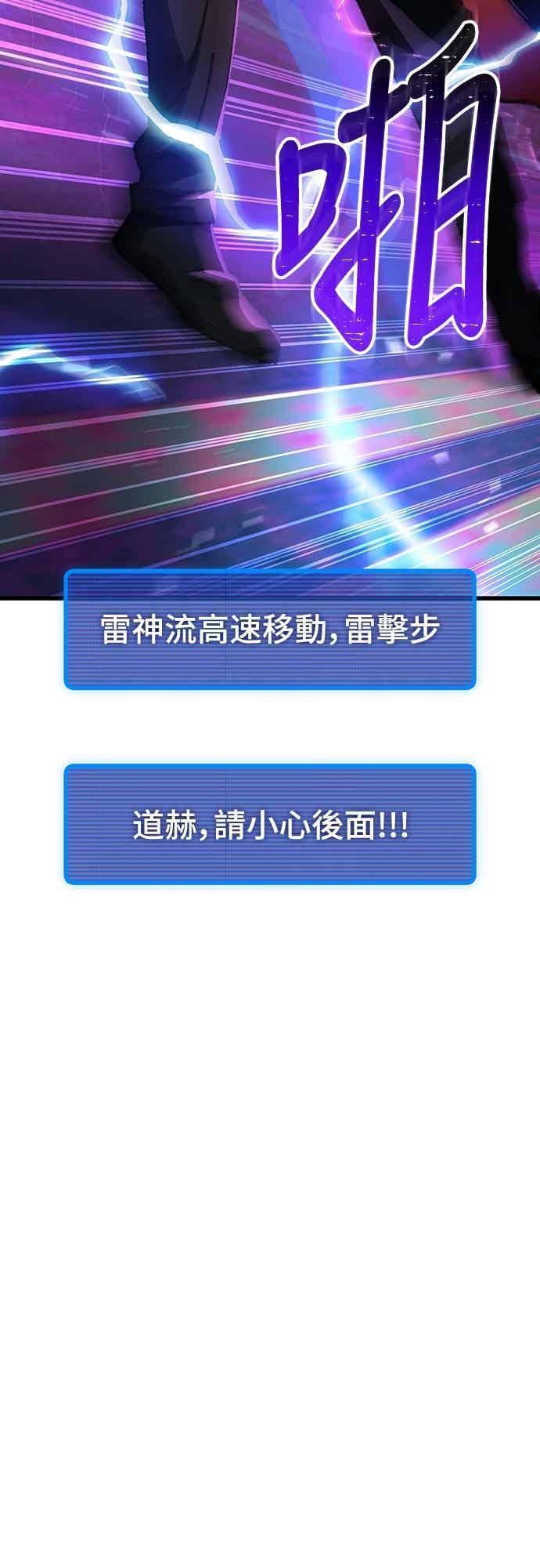 《重生后世界居然没灭亡》第20话 第98页