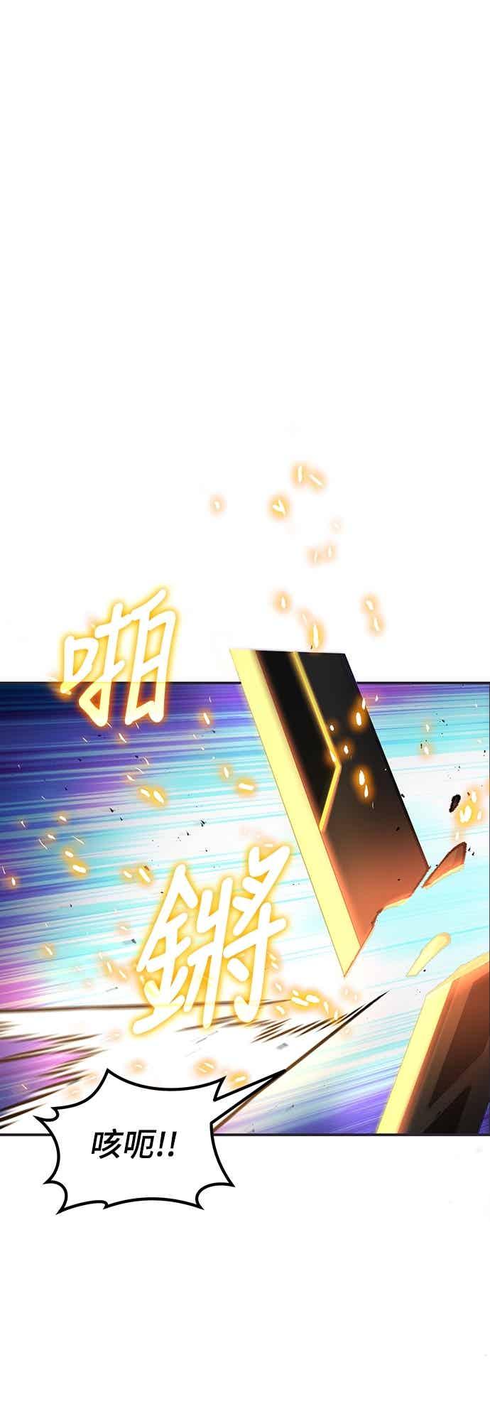 《重生后世界居然没灭亡》第20话 第66页