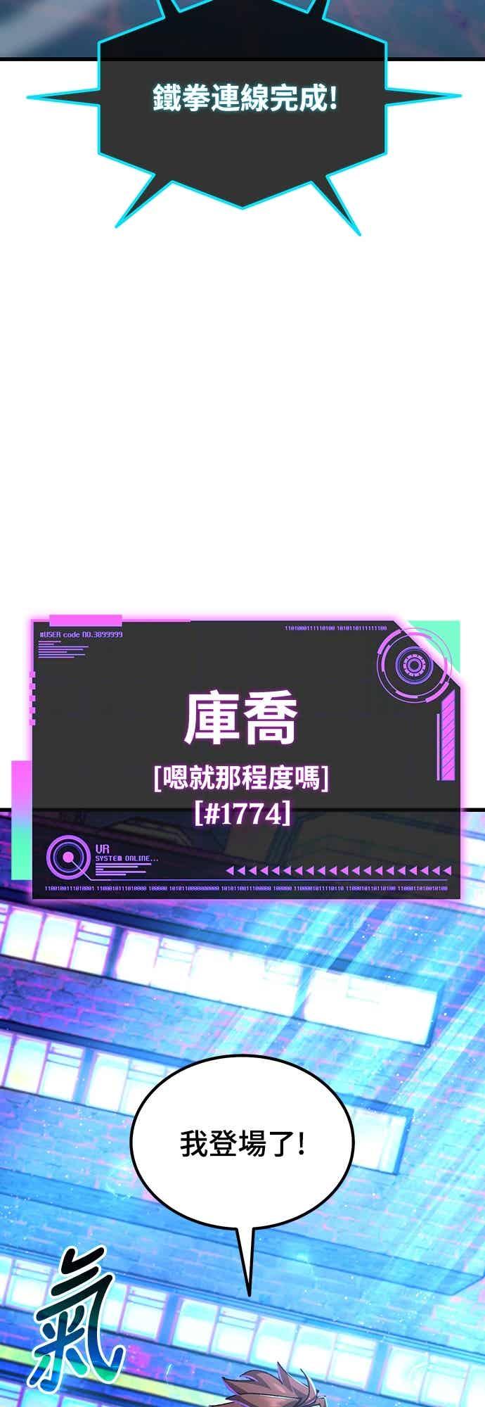 《重生后世界居然没灭亡》第20话 第46页