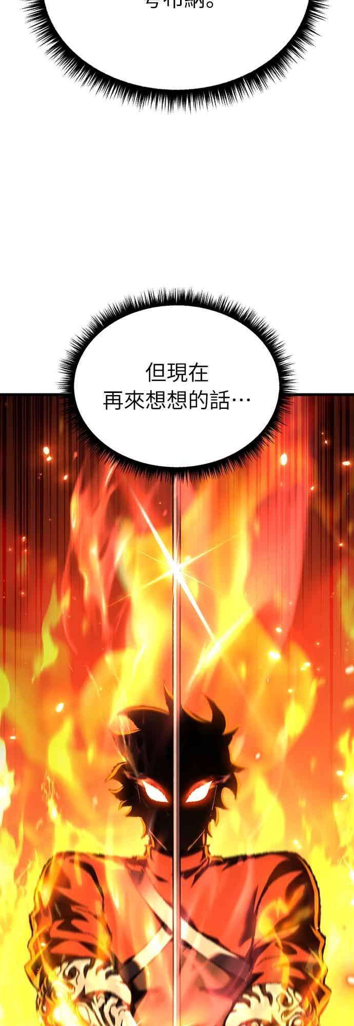 《重生后世界居然没灭亡》第20话 第28页