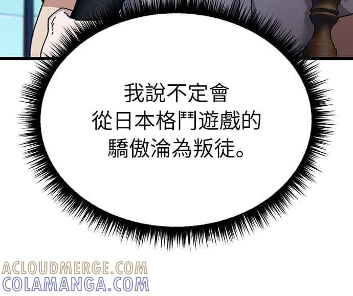 《重生后世界居然没灭亡》第21话 第40页