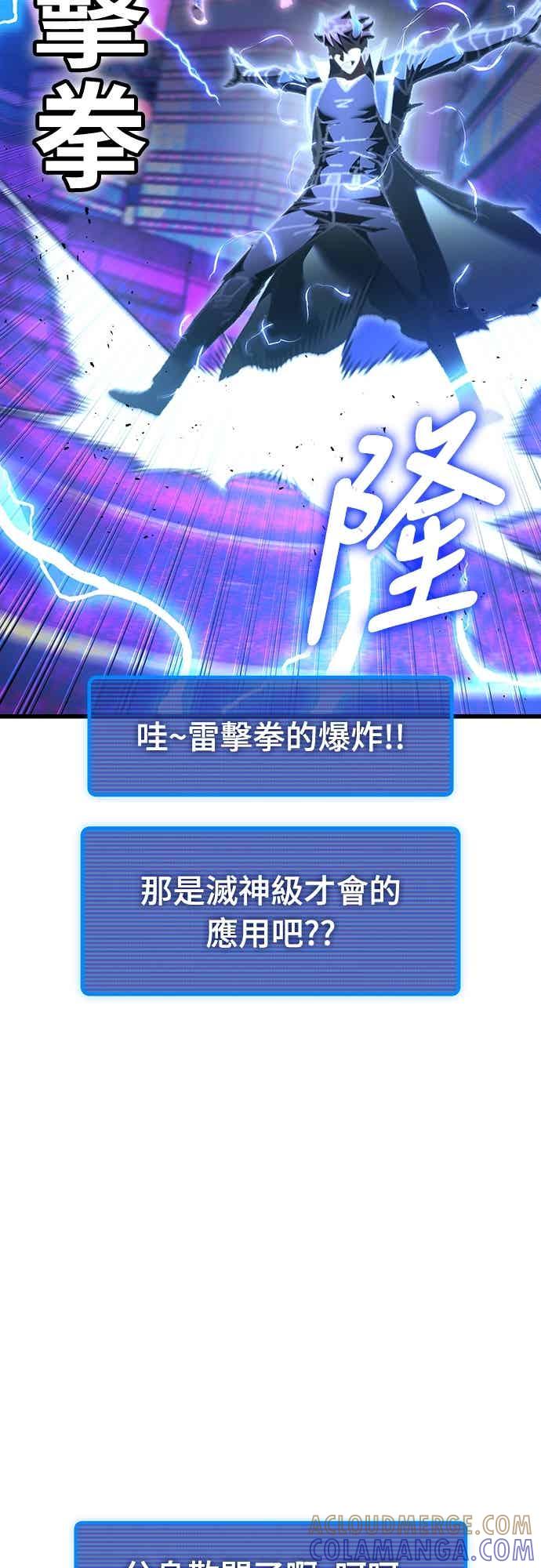 《重生后世界居然没灭亡》第21话 第19页
