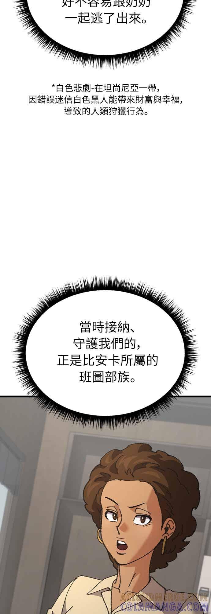 《重生后世界居然没灭亡》第21话 第73页