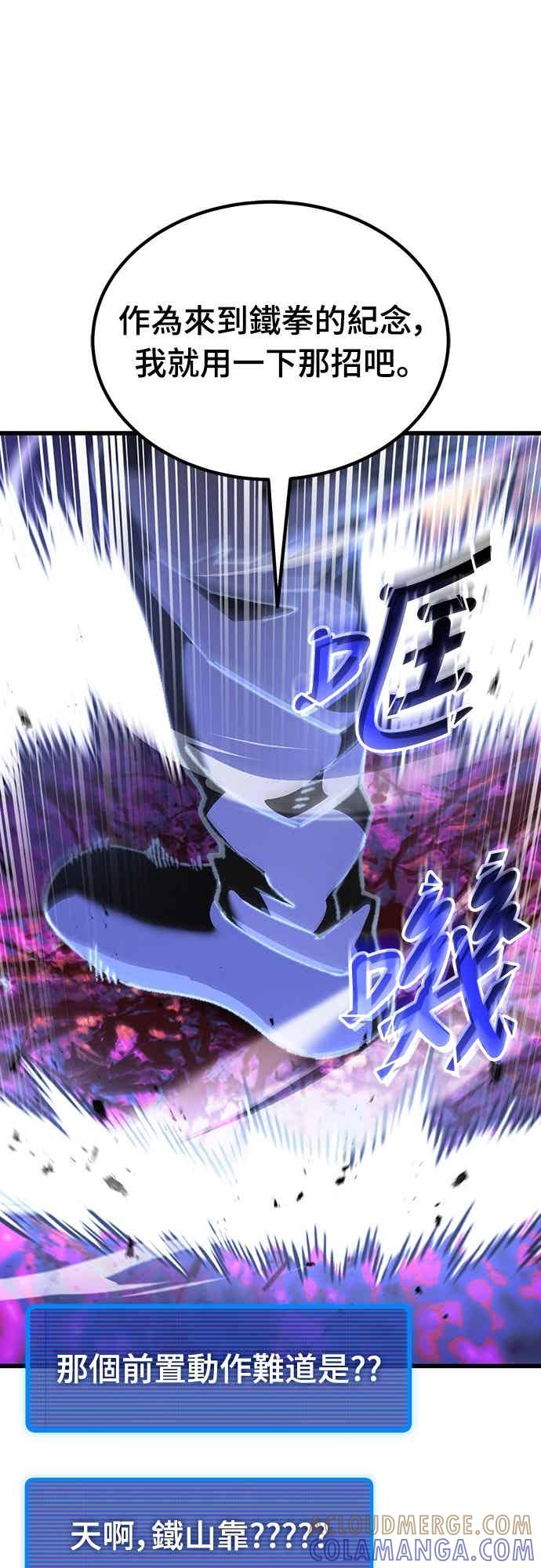 《重生后世界居然没灭亡》第21话 第22页