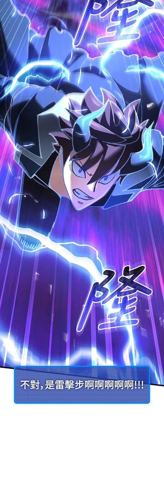 《重生后世界居然没灭亡》第21话 第24页