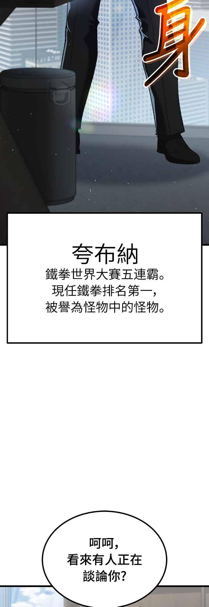 《重生后世界居然没灭亡》第21话 第66页